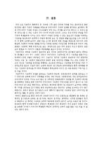 사교육 열풍과 학업성취와의 관계-12