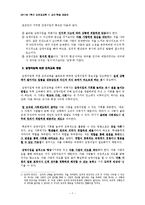 [도덕과교육] 배려의 윤리-7