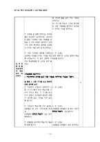 [도덕과교육] 배려의 윤리-13
