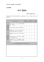 [도덕과교육] 배려의 윤리-18