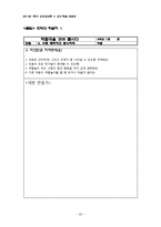 [도덕과교육] 배려의 윤리-20