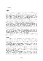 [교육사회] 교원능력개발평가 찬성-2