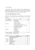 [교육사회] 교원능력개발평가 찬성-4