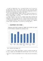 [교육사회] 교원능력개발평가 찬성-9