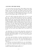 [교육사회] 교원능력개발평가 찬성-12