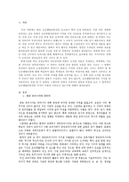 세계사 교과서 안의 오리엔탈리즘-2