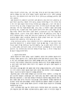 세계사 교과서 안의 오리엔탈리즘-3