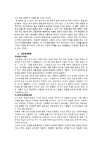 세계사 교과서 안의 오리엔탈리즘-5