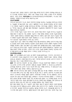 세계사 교과서 안의 오리엔탈리즘-6