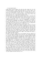 세계사 교과서 안의 오리엔탈리즘-8