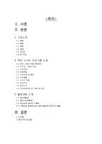 [보육과정] 하이 스코프 프로그램, 활동내용-2