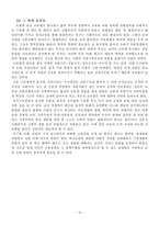 [교육학] 우리나라 교육열-12