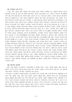 [교육학] 우리나라 교육열-15