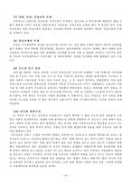[교육학] 우리나라 교육열-17