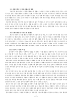 [교육학] 우리나라 교육열-19