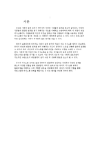 [보육과정] 표준보육과정 -영역별 구조 이해-3