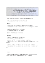 [보육과정] 표준보육과정 -영역별 구조 이해-16