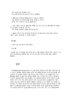 [보육과정] 표준보육과정 -영역별 구조 이해-18