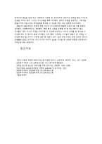 [보육과정] 표준보육과정 -영역별 구조 이해-19