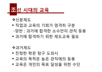 도구주의 교육현실에 대한 성찰-8