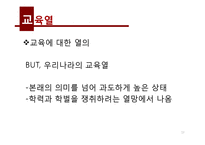 도구주의 교육현실에 대한 성찰-13