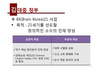 도구주의 교육현실에 대한 성찰-16