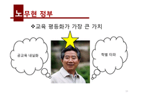 도구주의 교육현실에 대한 성찰-19