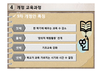 상업정보교과교육론-12