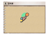 상업정보교과교육론-17