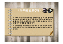 상업정보교과교육론-18
