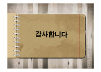 상업정보교과교육론-19
