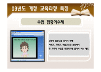 한국의 교육과정-11