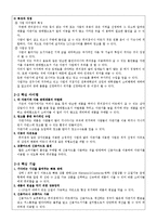 [사업계획서] 멀티 벤더(자판기 사업)-4