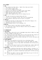 [사업계획서] 멀티 벤더(자판기 사업)-6