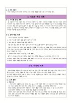 [사업계획서] 멀티 벤더(자판기 사업)-7