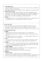 [사업계획서] 멀티 벤더(자판기 사업)-8