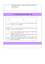 [사업계획서] 멀티 벤더(자판기 사업)-13