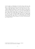 [사업계획서] 즉석식품, 주방용품 회사 창립-3