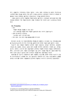 [사업계획서] 즉석식품, 주방용품 회사 창립-8