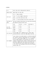[사업계획서] 멀티방 창업-3