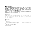 [사업계획서] 멀티방 창업-6