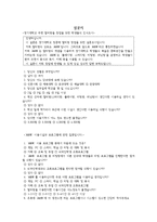 [사업계획서] 멀티방 창업-7