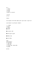 [사업계획서] 멀티방 창업-18