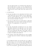[사업계획서] 스마트폰 관련 편의를 제공하는 카페-9