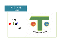 [사업계획서] 즉석식품, 주방용품 회사 창립-9