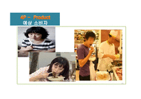 [사업계획서] 즉석식품, 주방용품 회사 창립-15