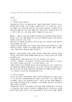[지역사회복지론] 시흥시 매화동 산업단지 조성 문제-12
