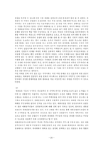 [지역사회복지론] 시흥시 매화동 산업단지 조성 문제-20