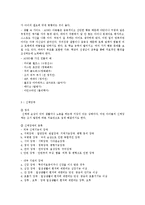 [부모교육] 장애아 가족-4