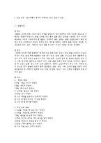 [부모교육] 장애아 가족-5